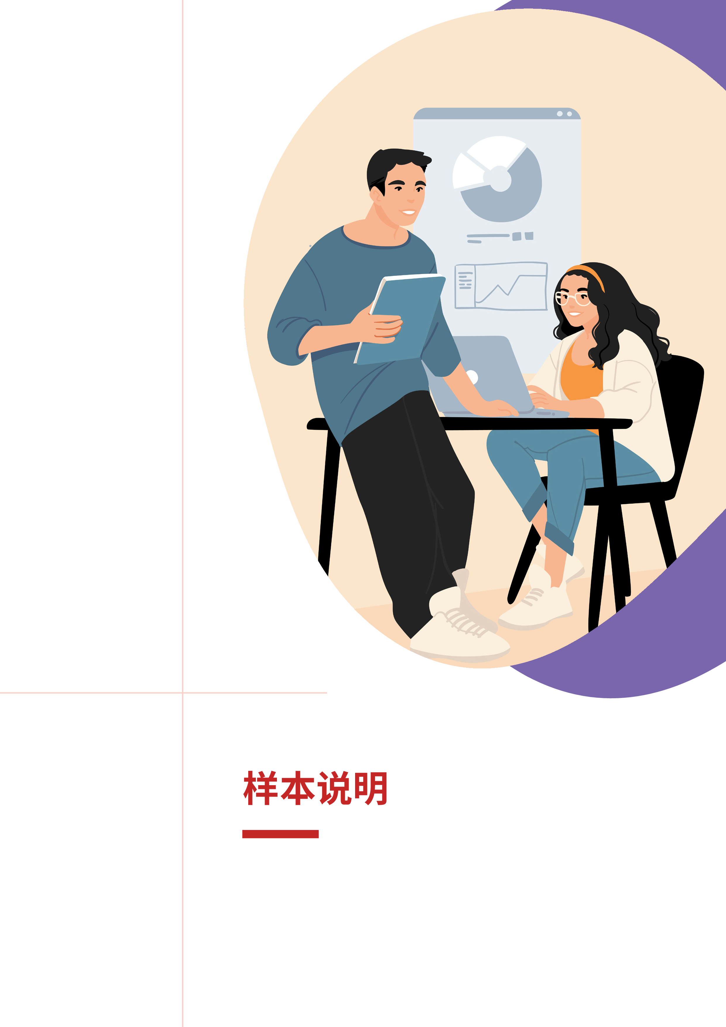 ADPHRflag2024观往知来解构在华外企薪酬管理的挑战与未来报告48页